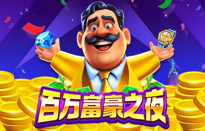永信贵宾会手机app